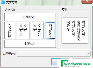 wps怎么在word里把表格和文字横过来 如何在wps word中将表格和文字横过来展示