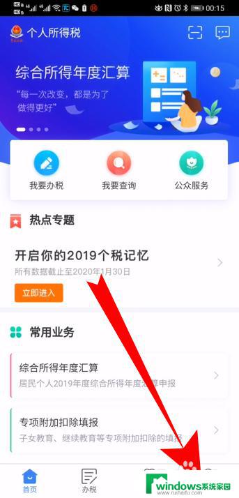 个人所得税指纹登录设置不上怎么回事 个人所得税app指纹登录设置方法