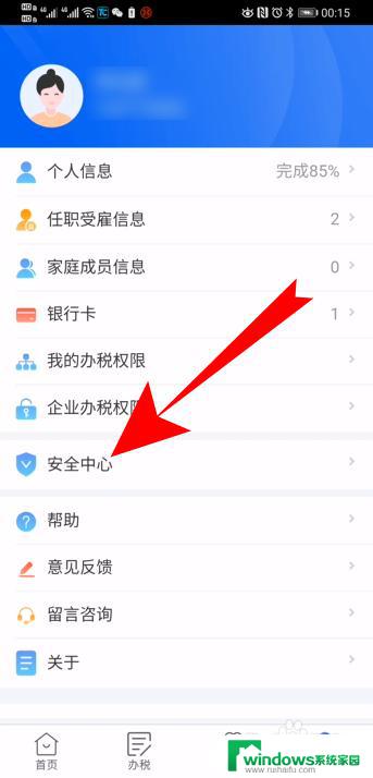 个人所得税指纹登录设置不上怎么回事 个人所得税app指纹登录设置方法