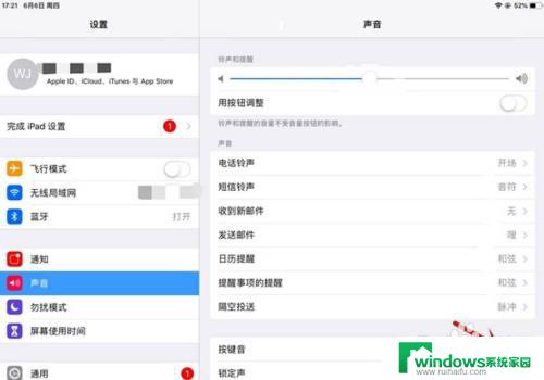 ipad怎么关闭键盘打字声音 如何禁用iPad键盘按键声音