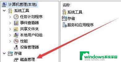 win11怎么管理磁盘 Win11怎么找到磁盘管理器