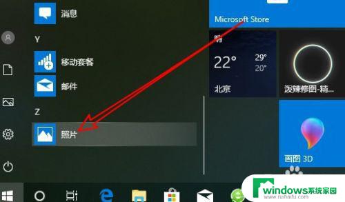 win10照片不能翻页 Win10照片浏览器滚轮不能缩放怎么办