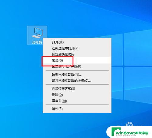 电脑不停刷新 如何解决Win10桌面自动刷新的问题