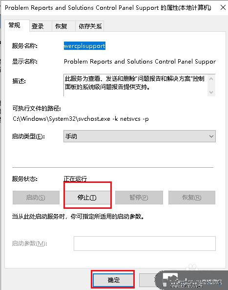 电脑不停刷新 如何解决Win10桌面自动刷新的问题