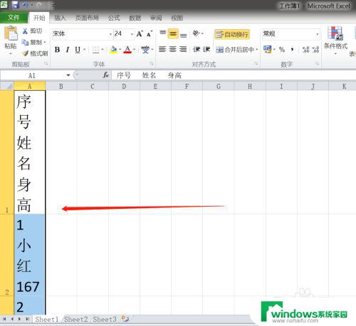 怎么把文字表格转换成电子表格 文本复制转换为表格的Excel方法