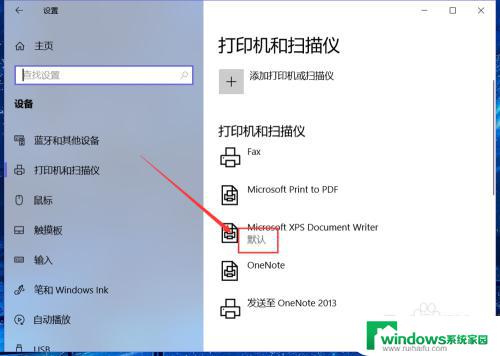 如何设置为默认打印机 怎样将打印机设置为默认打印机