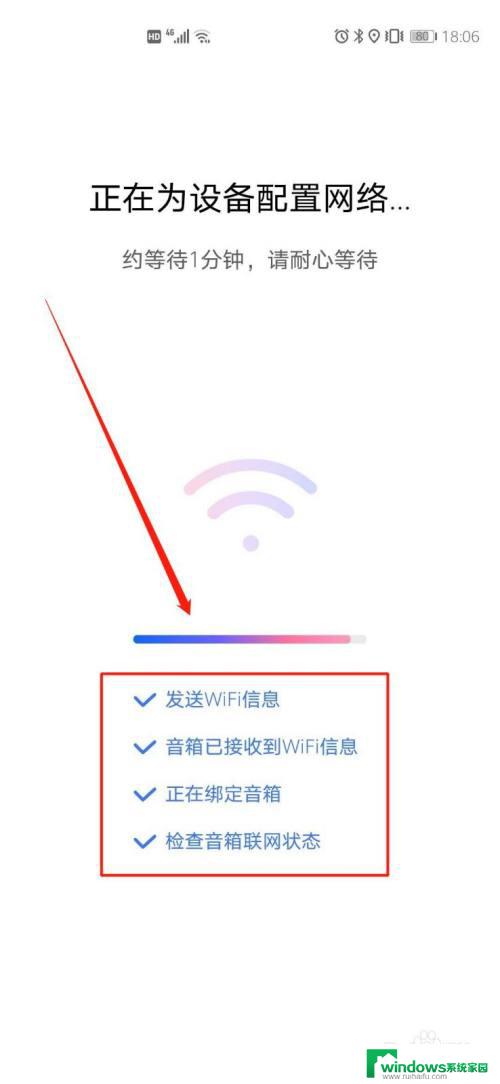 小度音响怎么重新连接网络 小度智能音箱配网流程详解重新配网