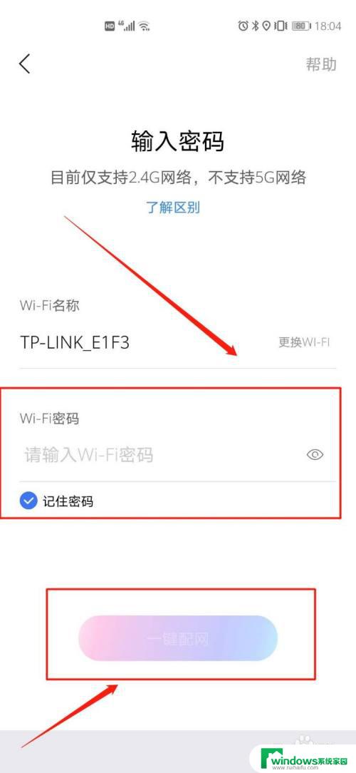 小度音响怎么重新连接网络 小度智能音箱配网流程详解重新配网