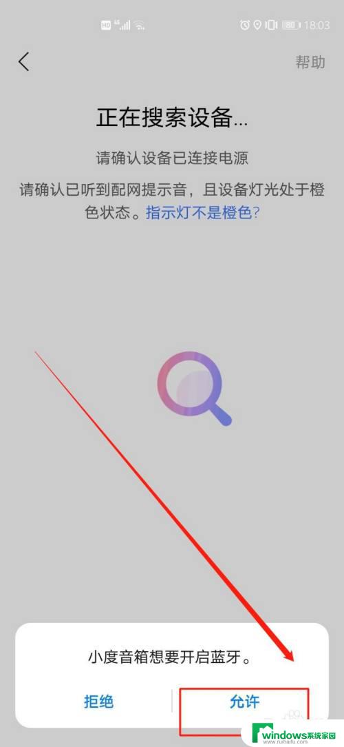 小度音响怎么重新连接网络 小度智能音箱配网流程详解重新配网