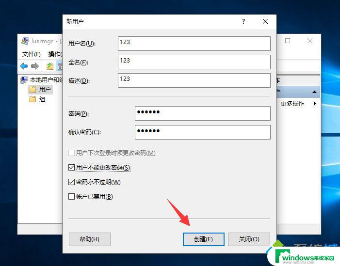 笔记本Windows怎么增加用户？教你提升用户数量！