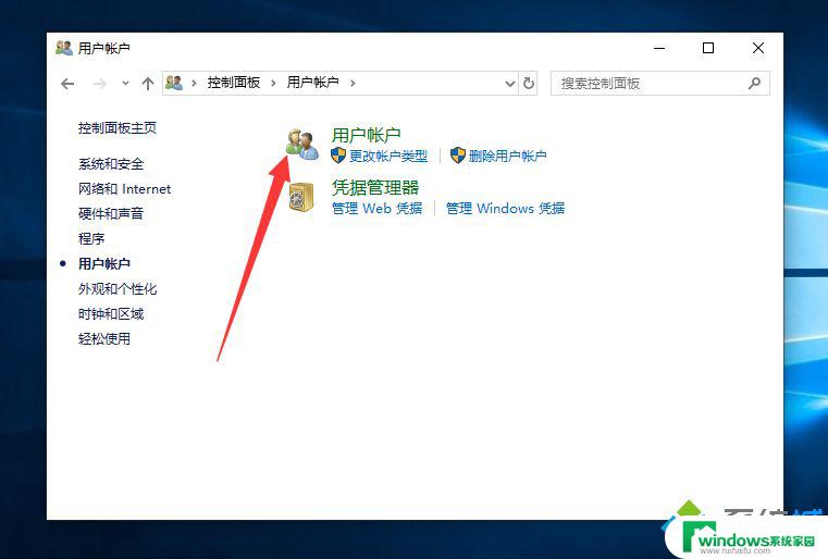 笔记本Windows怎么增加用户？教你提升用户数量！