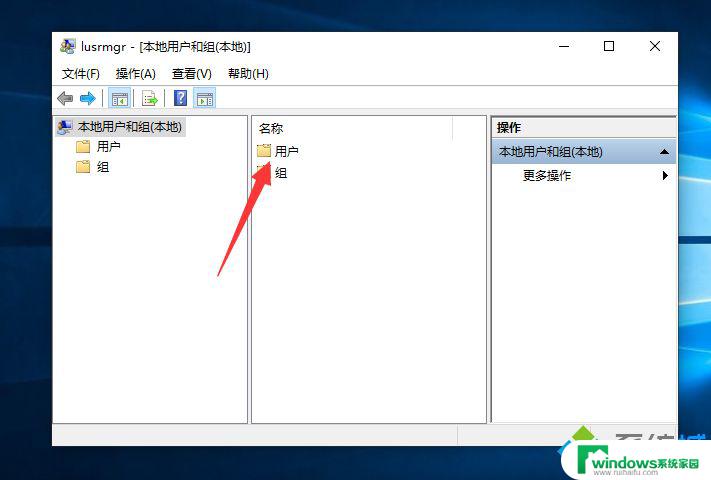 笔记本Windows怎么增加用户？教你提升用户数量！