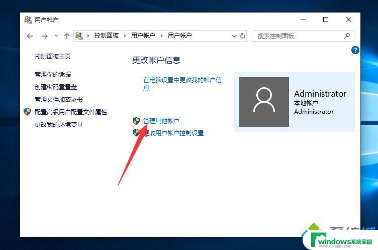 笔记本Windows怎么增加用户？教你提升用户数量！