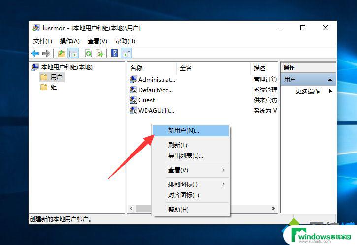 笔记本Windows怎么增加用户？教你提升用户数量！