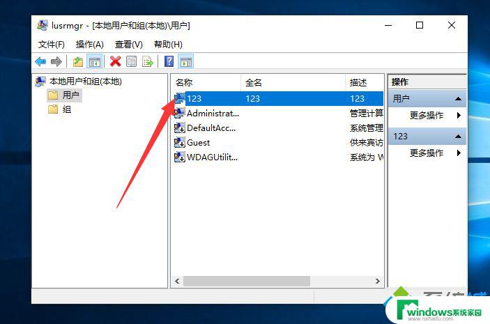 笔记本Windows怎么增加用户？教你提升用户数量！
