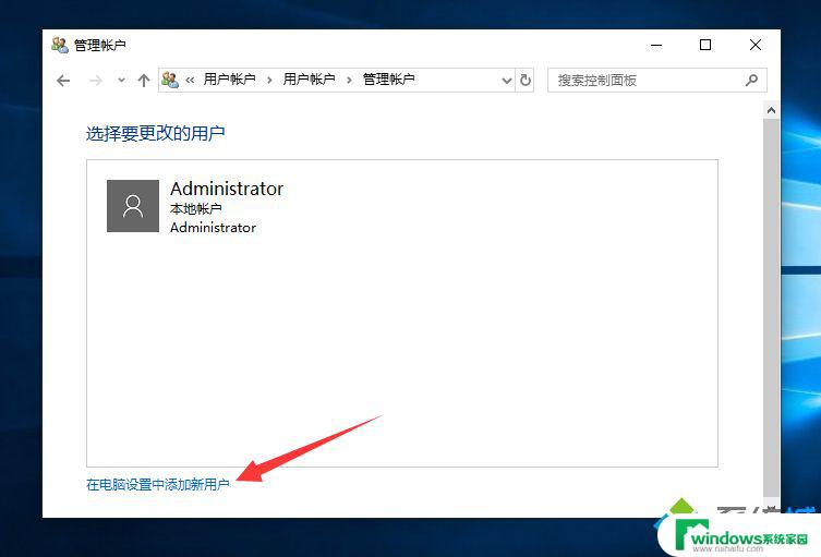 笔记本Windows怎么增加用户？教你提升用户数量！