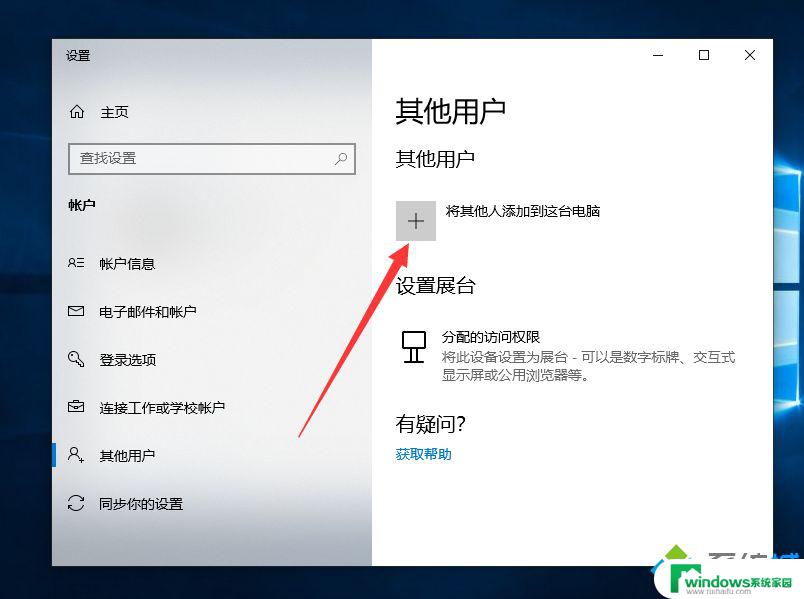 笔记本Windows怎么增加用户？教你提升用户数量！