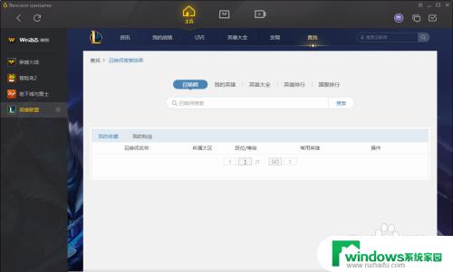 为什么电脑无法安装wegame wegmae无法安装怎么办