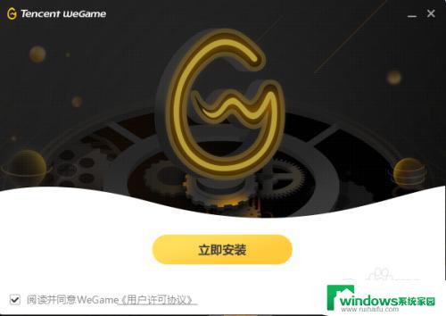 为什么电脑无法安装wegame wegmae无法安装怎么办