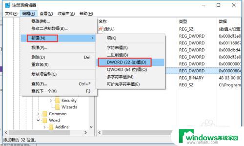 word文档无法撤销怎么回事 Word无法撤销操作怎么办