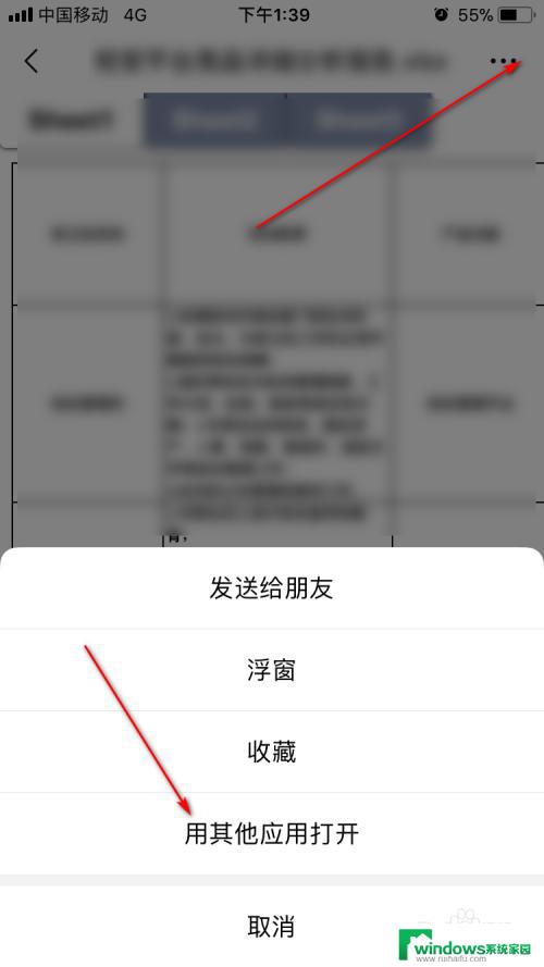 怎样把微信的文件发到qq上？简单教程让你秒懂