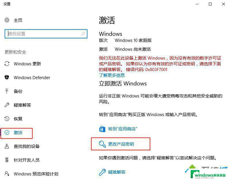 window10家庭中文版激活码 w10家庭版永久激活密钥大全