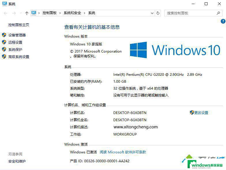 window10家庭中文版激活码 w10家庭版永久激活密钥大全