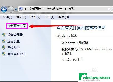 Win7系统控制面板在哪里？找到最简便的访问方式！