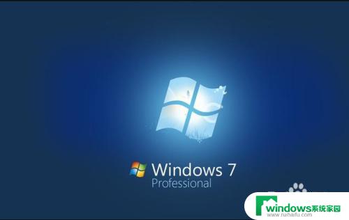 win7系统旗舰版和专业版哪个好 win7旗舰版和专业版有什么不同
