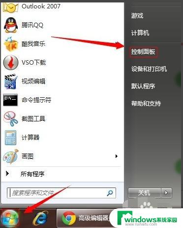 Win7系统控制面板在哪里？找到最简便的访问方式！