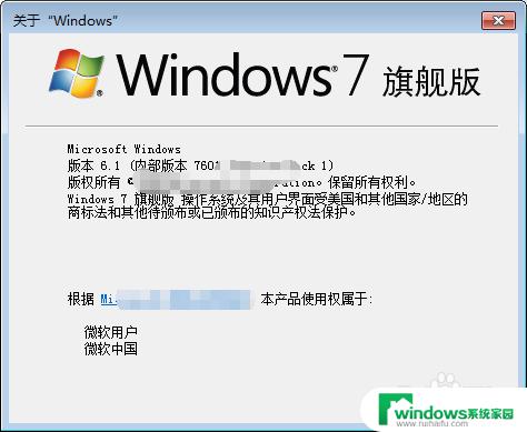 win7系统旗舰版和专业版哪个好 win7旗舰版和专业版有什么不同