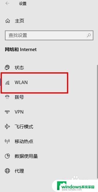 看电脑能用wifi6无线网卡吗 怎样查看笔记本无线适配器是否支持WiFi6