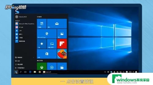 win10怎么改成win8 Win10系统如何恢复成Win8系统