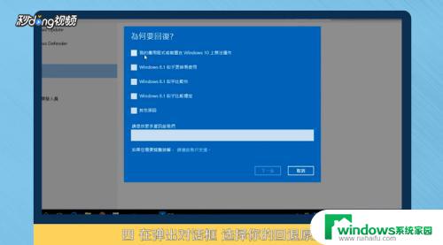 win10怎么改成win8 Win10系统如何恢复成Win8系统