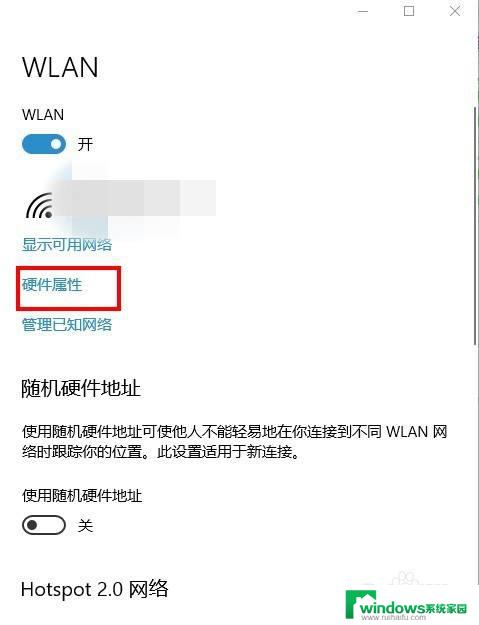 看电脑能用wifi6无线网卡吗 怎样查看笔记本无线适配器是否支持WiFi6