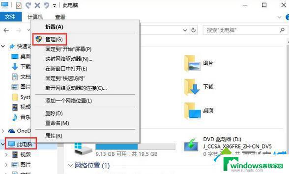 笔记本win10家庭版找不到电池？解决方法在这里！