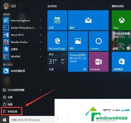 Win10自带录音软件吗？如何使用Win10自带录音软件？