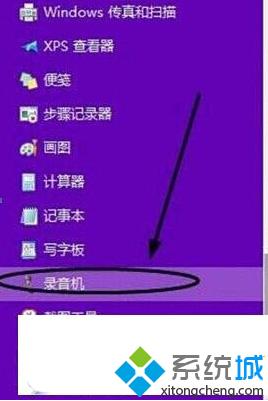 Win10自带录音软件吗？如何使用Win10自带录音软件？