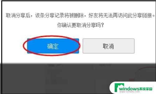 百度网盘 该文件禁止分享，如何处理？