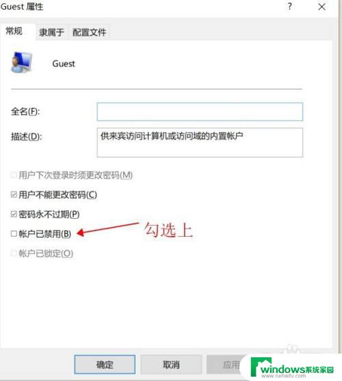 win10禁用用户 禁用Win10中的特定用户账户