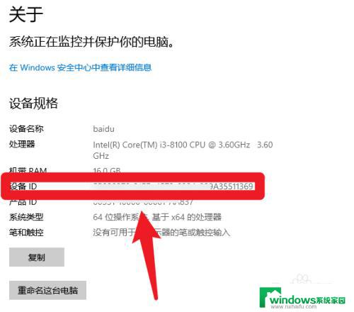 win10密钥在那看 win10激活密钥查看方法