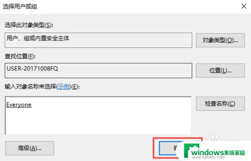 文件防止被误删最好的方法 win10如何防止文件被删除