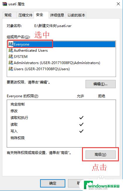 文件防止被误删最好的方法 win10如何防止文件被删除