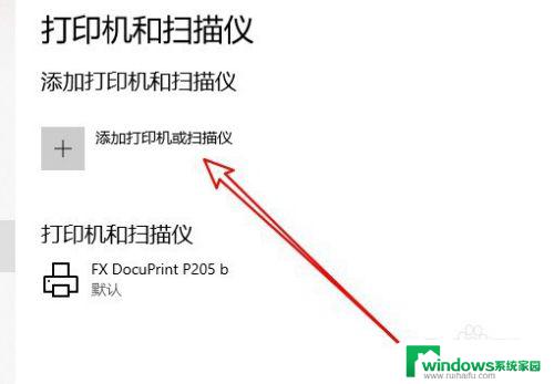 win10添加打印机驱动 win10系统本地打印机驱动的安装教程