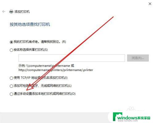 win10添加打印机驱动 win10系统本地打印机驱动的安装教程