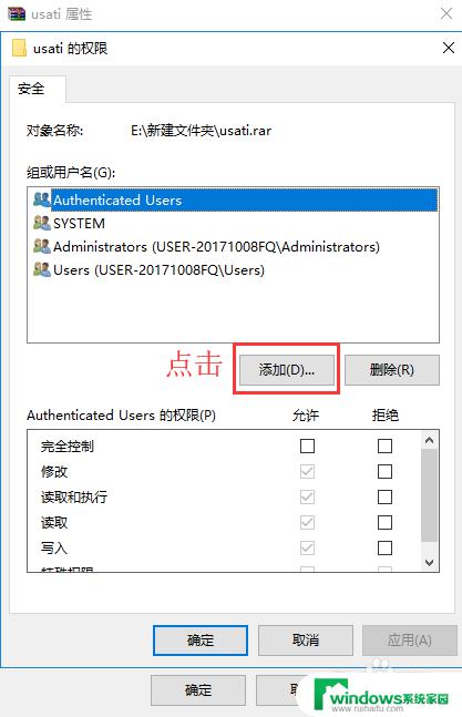 文件防止被误删最好的方法 win10如何防止文件被删除