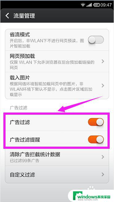 打开手机浏览器就弹出广告怎么消除？教你有效解决手机浏览器弹广告问题