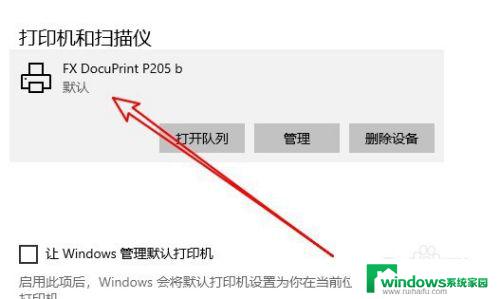 win10添加打印机驱动 win10系统本地打印机驱动的安装教程