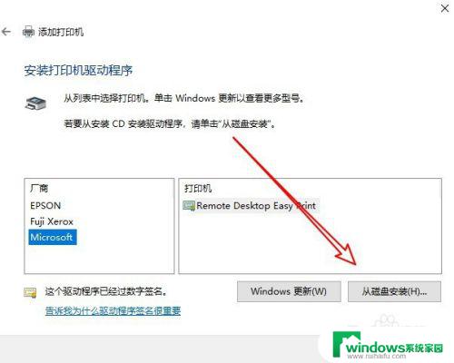 win10添加打印机驱动 win10系统本地打印机驱动的安装教程