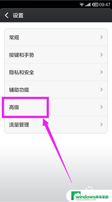 打开手机浏览器就弹出广告怎么消除？教你有效解决手机浏览器弹广告问题